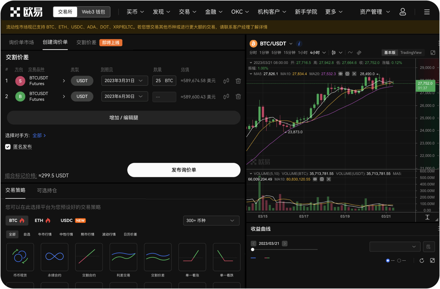 在瑞波币交易网站如何查看深度图